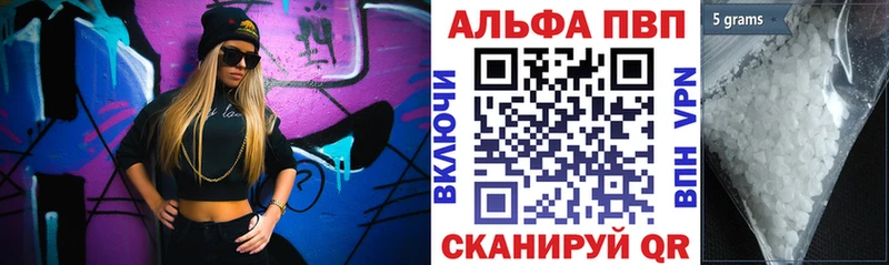 купить наркотики сайты  нарко площадка телеграм  A PVP мука  Зеленоградск 
