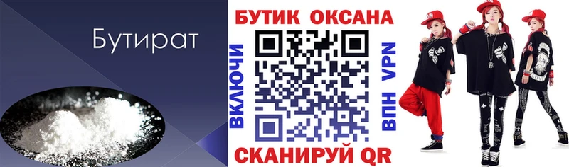 купить наркотик  Зеленоградск  БУТИРАТ BDO 33% 