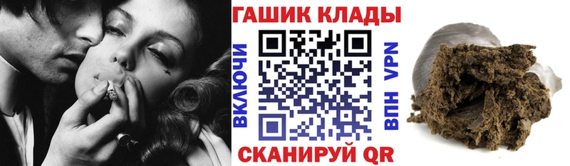 ГАШ хэш Зеленоградск
