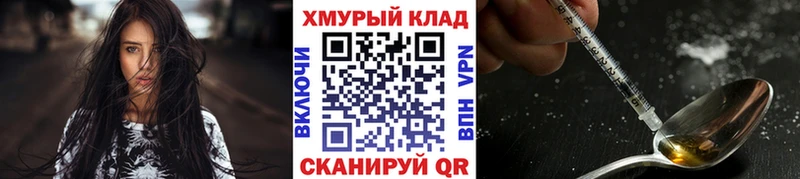 гидра   Зеленоградск  ГЕРОИН Афган  закладка 