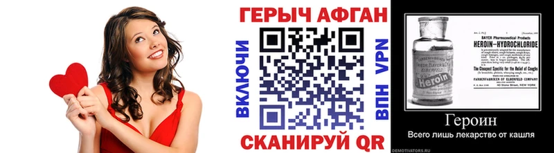ГЕРОИН афганец Зеленоградск