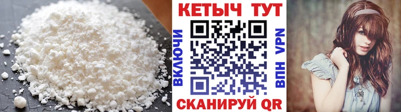 Кетамин VHQ Зеленоградск