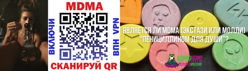 МДМА молли  Зеленоградск 