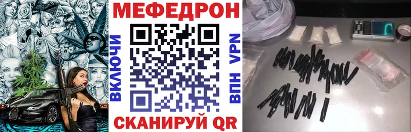 Меф mephedrone  даркнет сайт  дарк нет формула  Зеленоградск 