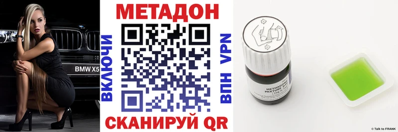 Метадон кристалл купить наркоту Зеленоградск